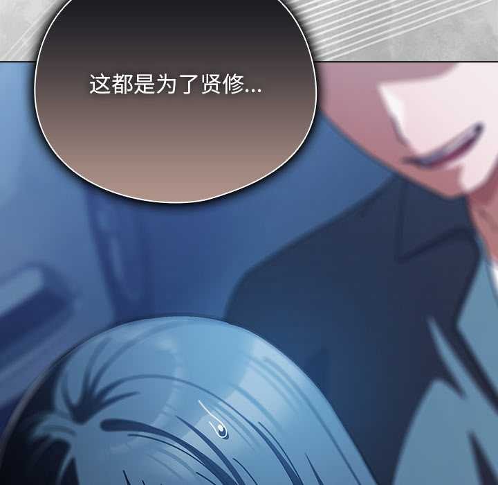 請弄臟我的女朋友第27話