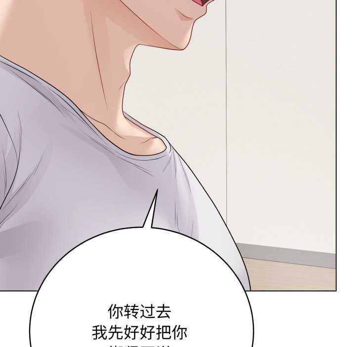 最後的沖刺第34話