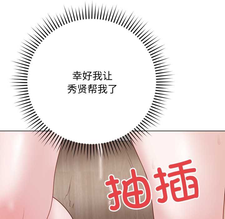 最後的沖刺第34話