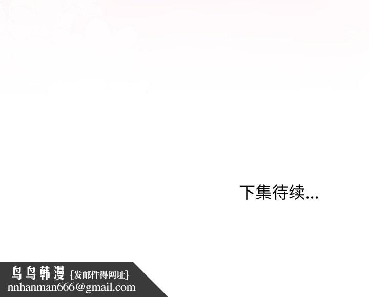 最後的沖刺第34話