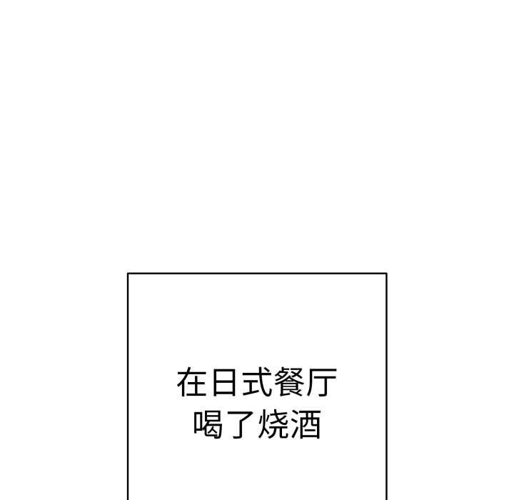 再愛我一次第41話