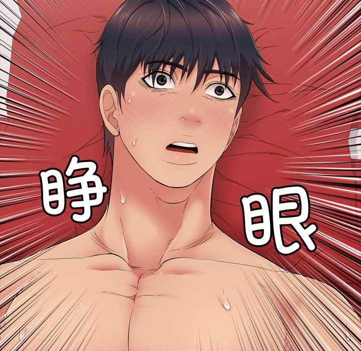 再愛我一次第41話