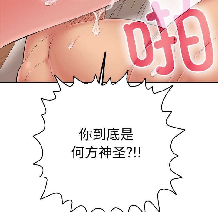 再愛我一次第41話