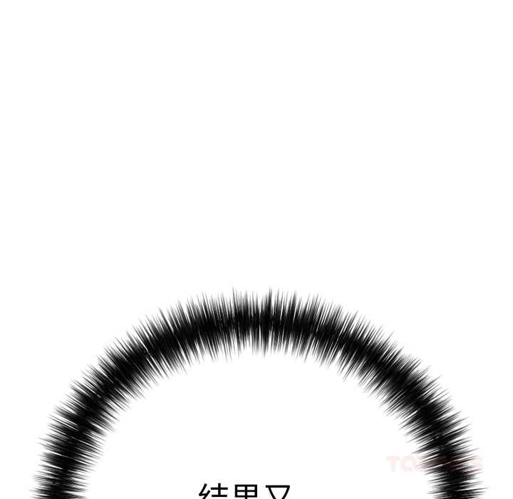 再愛我一次第41話