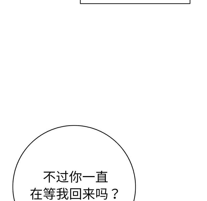 再愛我一次第41話