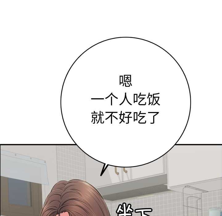 再愛我一次第41話