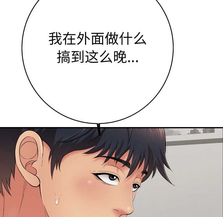 再愛我一次第41話