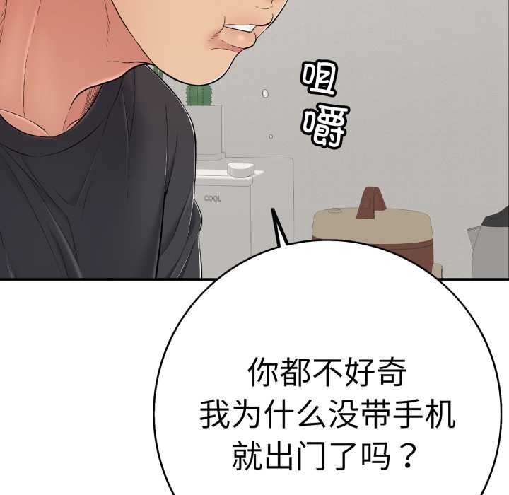 再愛我一次第41話