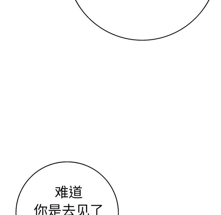 再愛我一次第41話