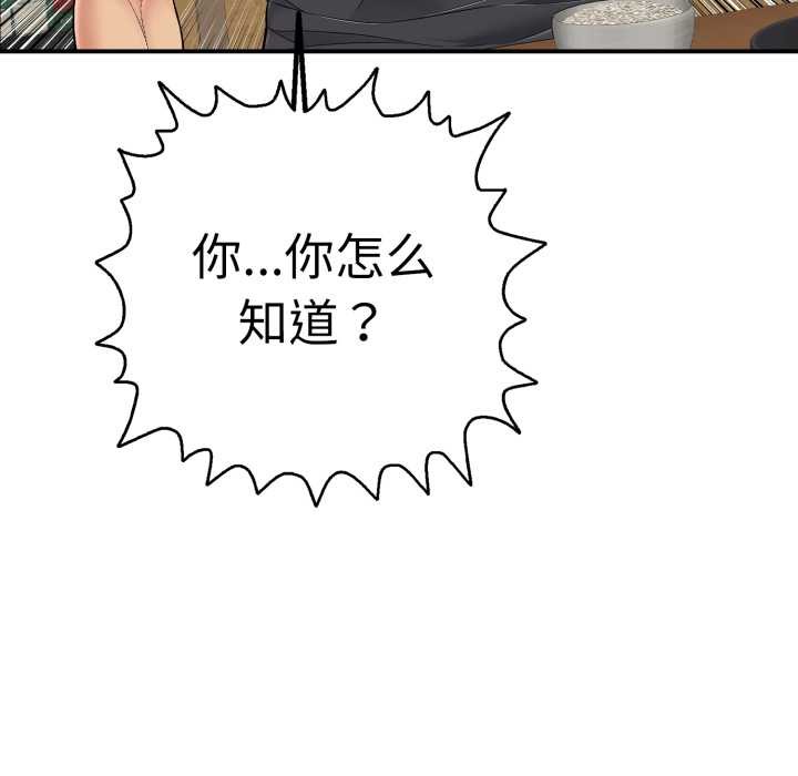 再愛我一次第41話