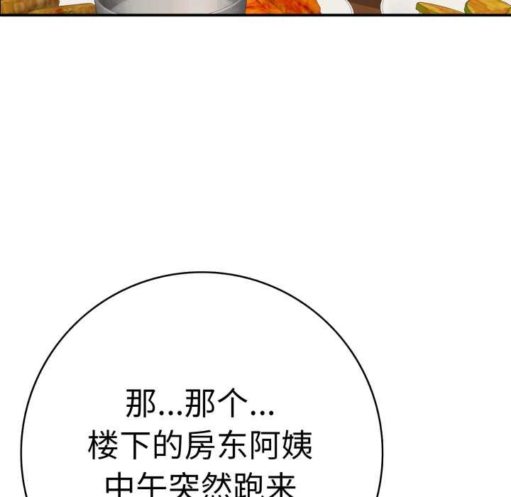 再愛我一次第41話