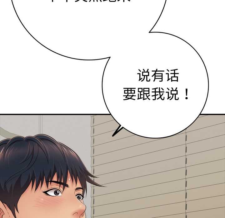 再愛我一次第41話