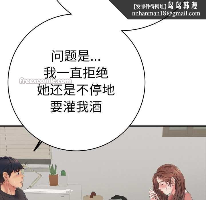 再愛我一次第41話