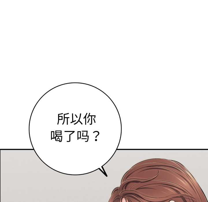 再愛我一次第41話