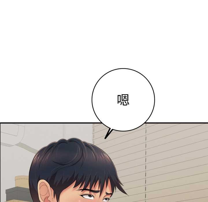 再愛我一次第41話