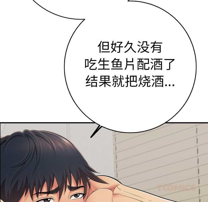 再愛我一次第41話