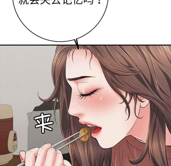 再愛我一次第41話