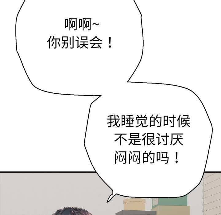 再愛我一次第41話