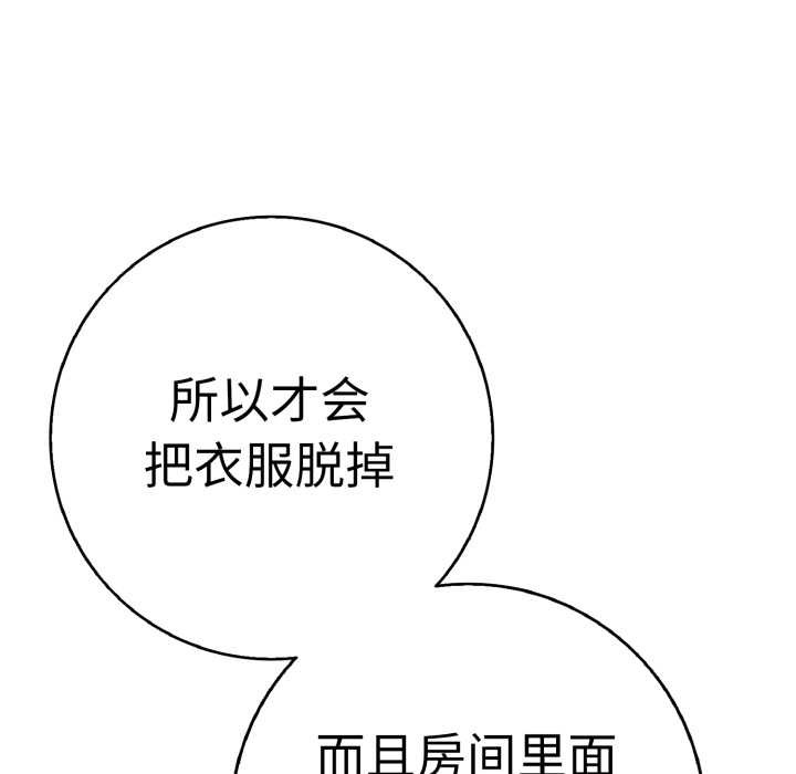 再愛我一次第41話