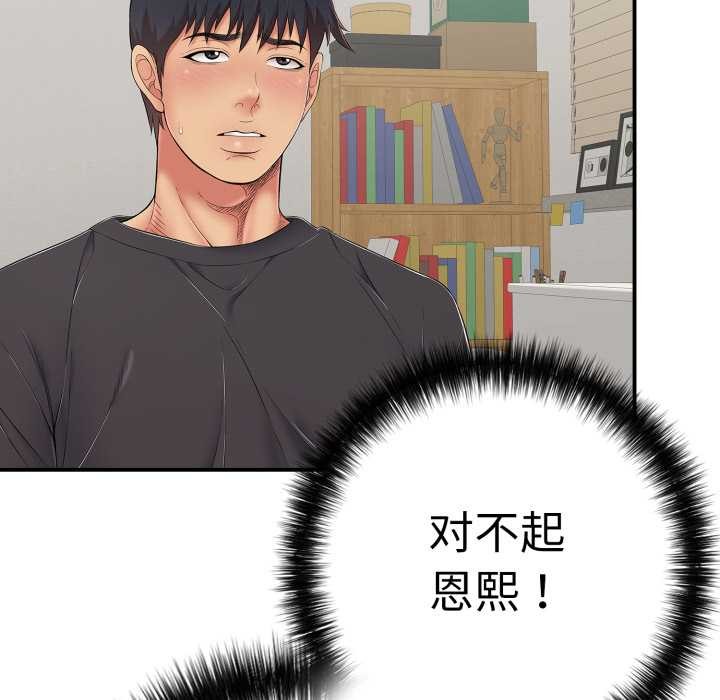 再愛我一次第41話