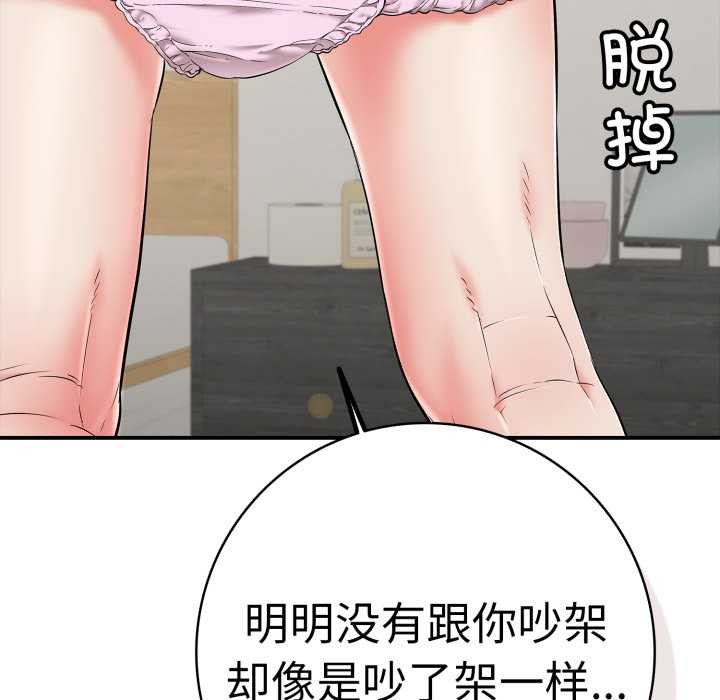 再愛我一次第41話