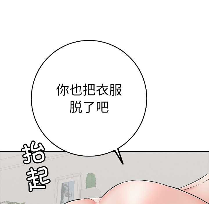 再愛我一次第41話