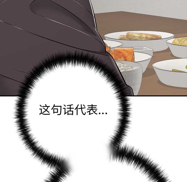 再愛我一次第41話