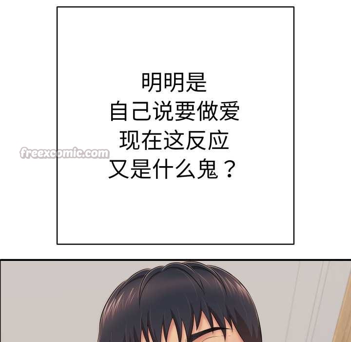 再愛我一次第41話