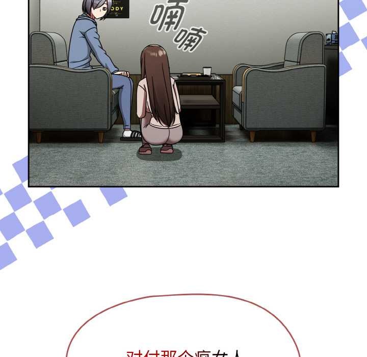 熱情拳擊館第45話