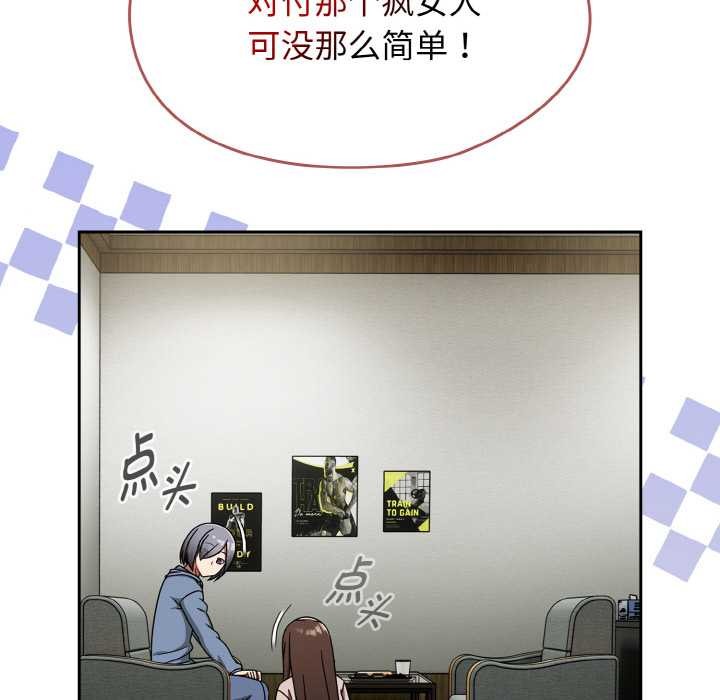 熱情拳擊館第45話