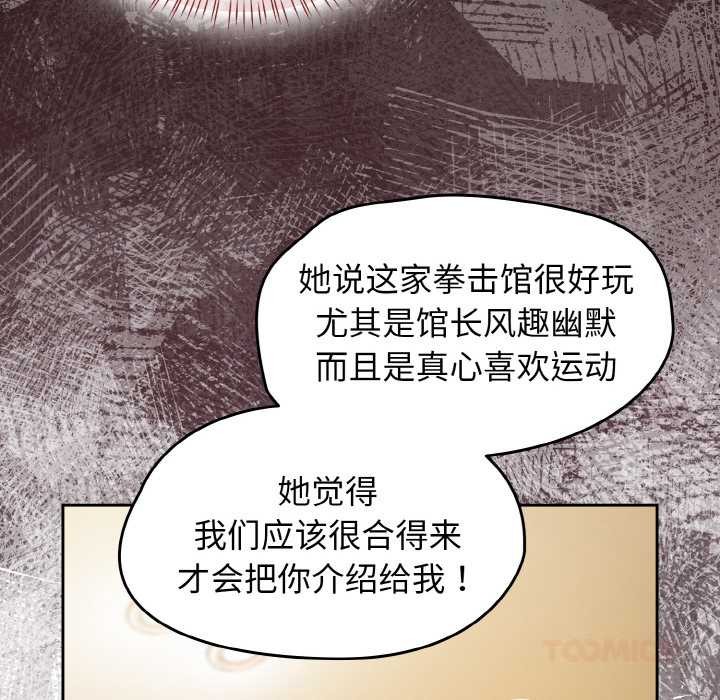 熱情拳擊館第45話