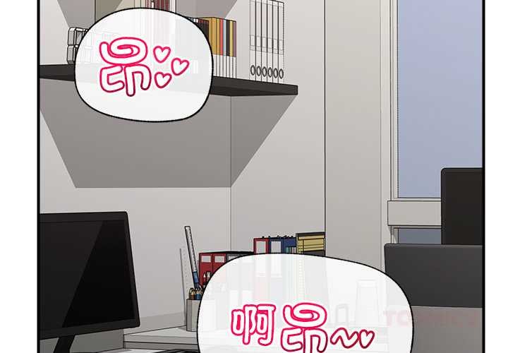 催眠手機第42話