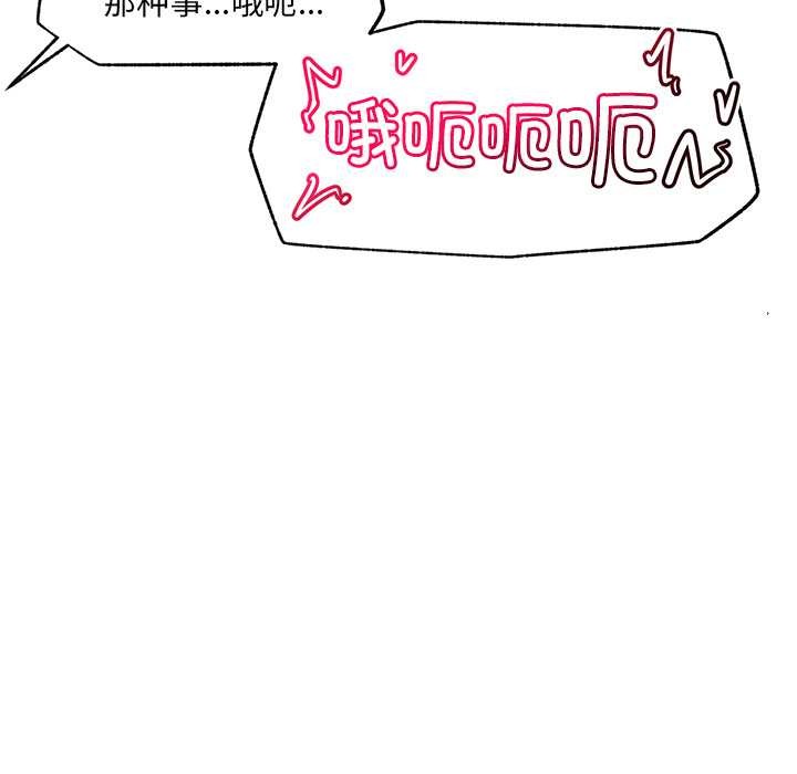 催眠手機第42話