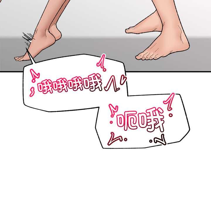 催眠手機第42話