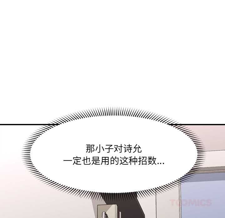 催眠手機第42話