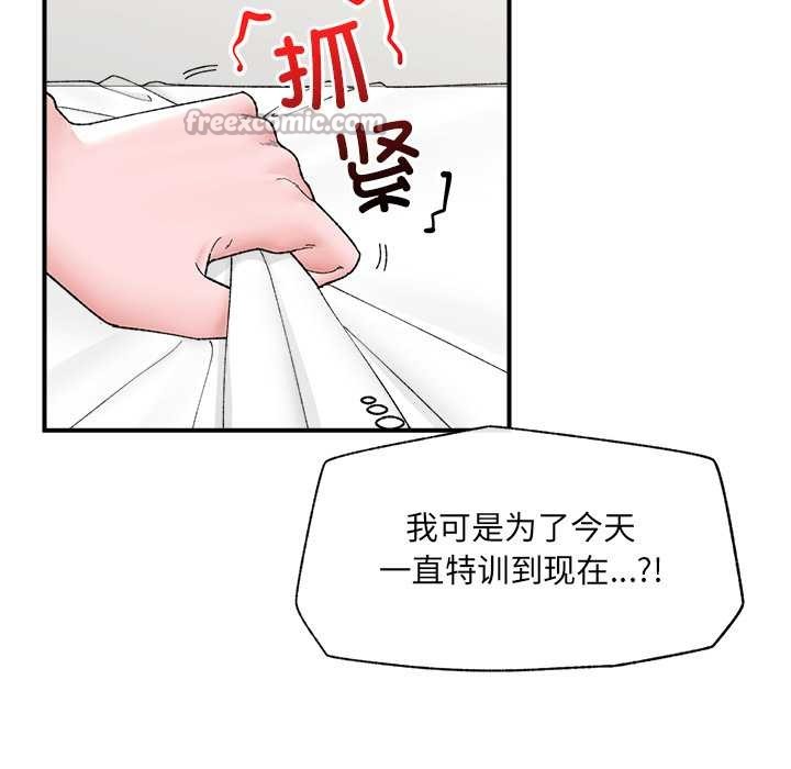 催眠手機第42話