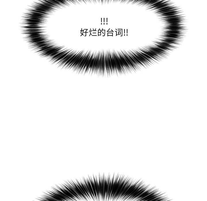 催眠手機第42話