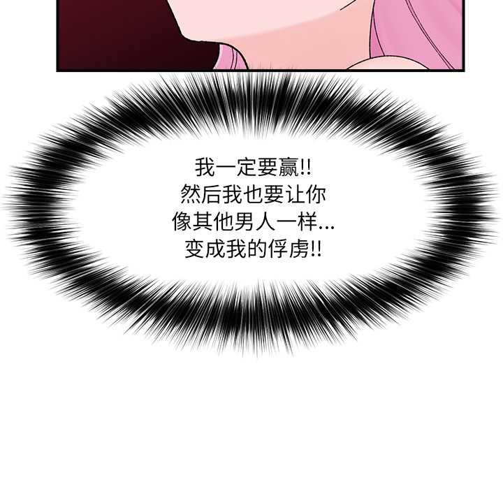 催眠手機第42話