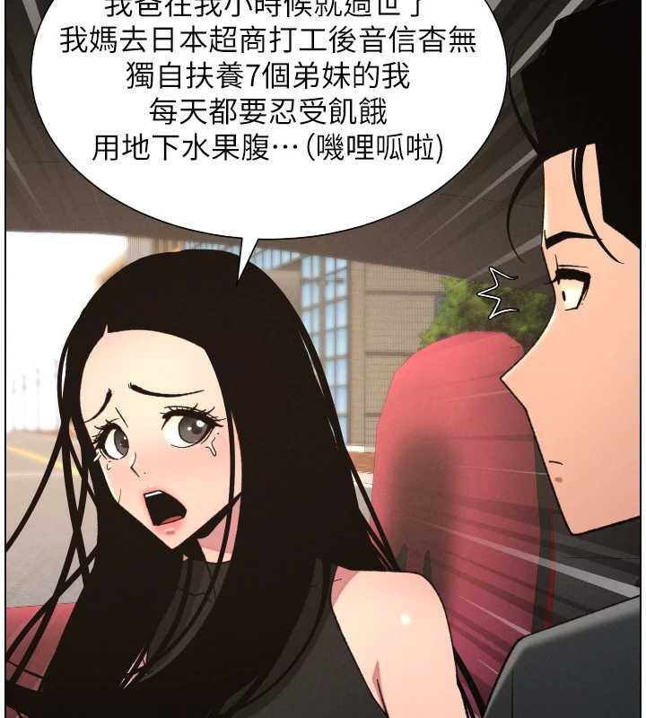 兄妹的秘密授課第81話-當隨時待命水龍頭!
