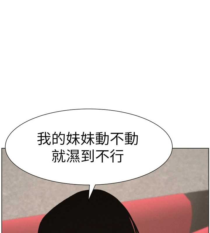 兄妹的秘密授課第81話-當隨時待命水龍頭!