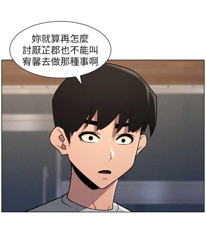兄妹的秘密授課第81話-當隨時待命水龍頭!