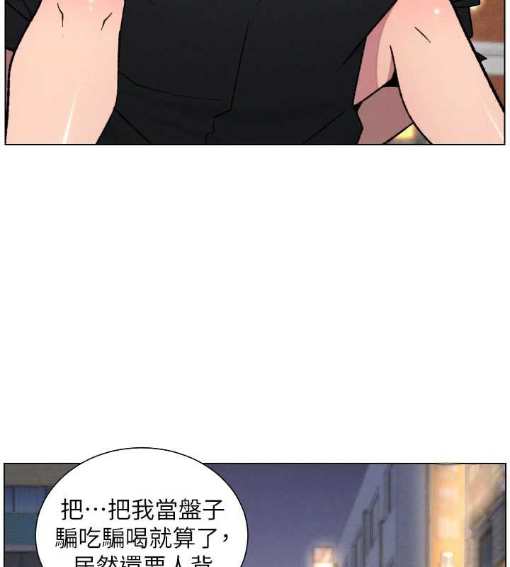 兄妹的秘密授課第81話-當隨時待命水龍頭!