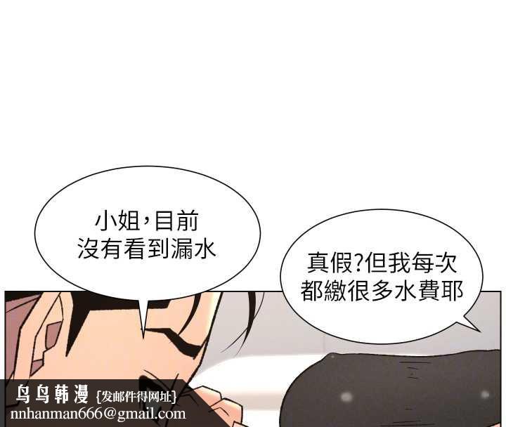 兄妹的秘密授課第81話-當隨時待命水龍頭!