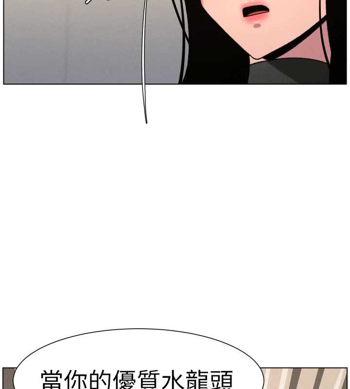 兄妹的秘密授課第81話-當隨時待命水龍頭!