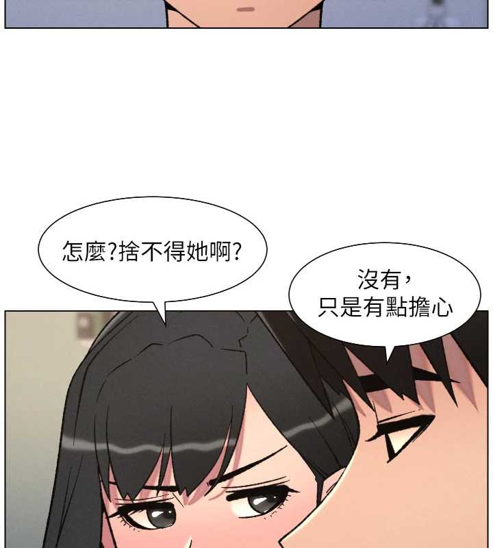 兄妹的秘密授課第81話-當隨時待命水龍頭!