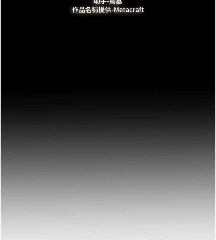 繼母與繼姐第93話-人家還想被你教訓♥