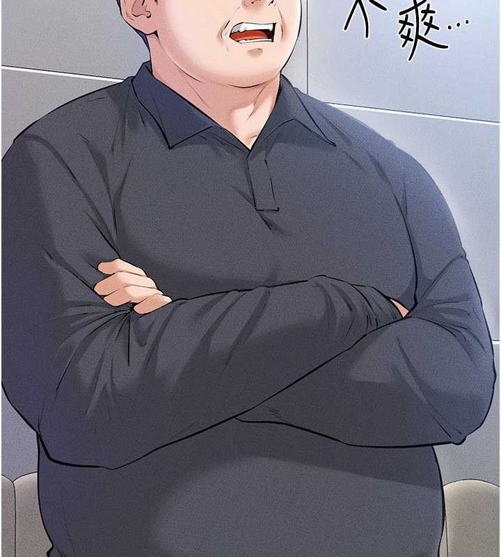 繼母與繼姐第93話-人家還想被你教訓♥