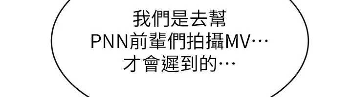 繼母與繼姐第93話-人家還想被你教訓♥