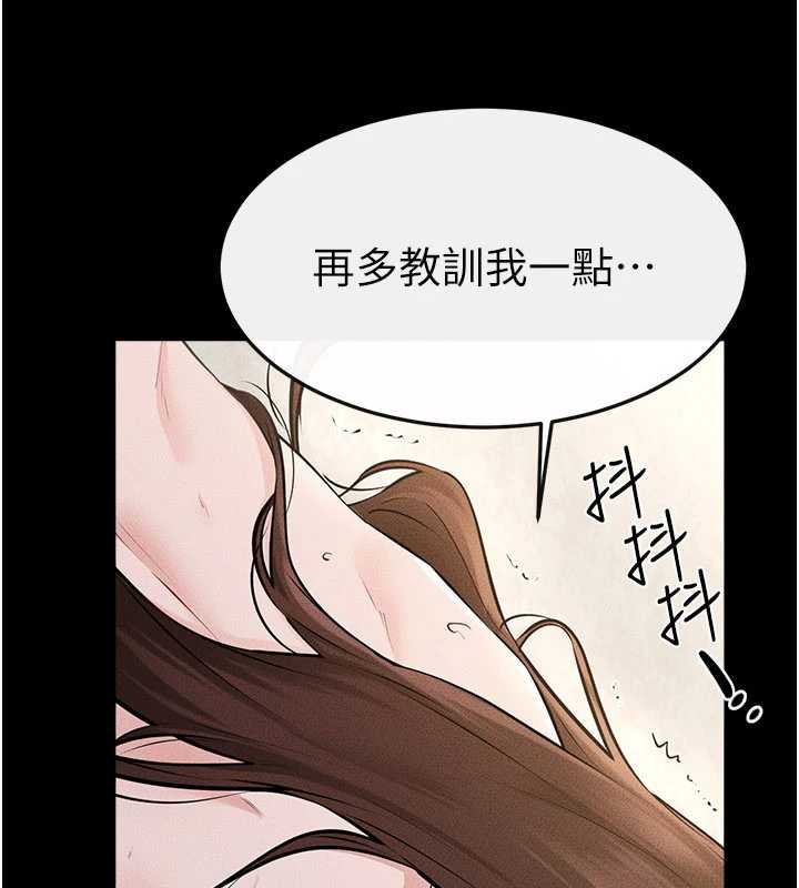 繼母與繼姐第93話-人家還想被你教訓♥