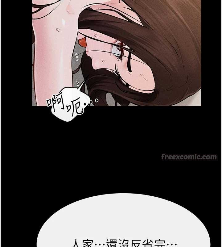 繼母與繼姐第93話-人家還想被你教訓♥